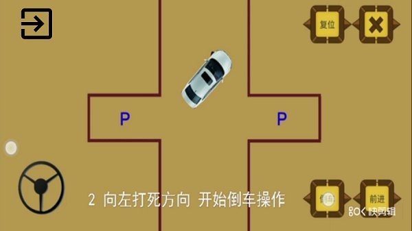 秒趣学车截图