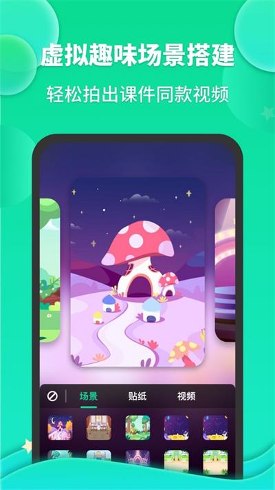 成长之星app