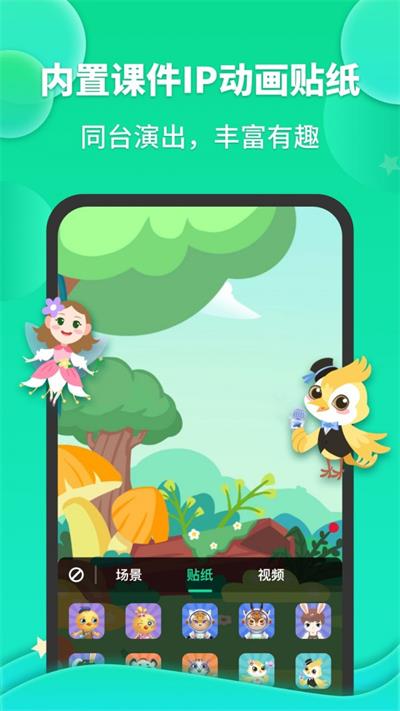 成长之星app