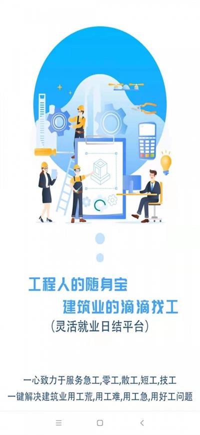 工联宝app