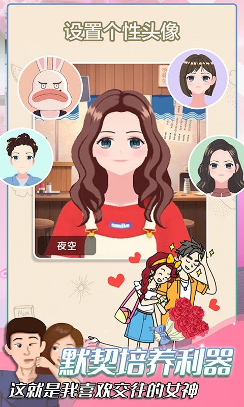 你会不会聊天截图