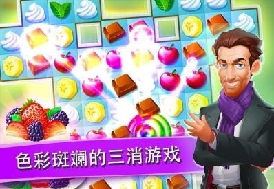 蛋糕消除截图