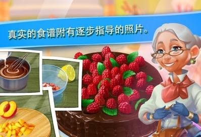 蛋糕消除截图
