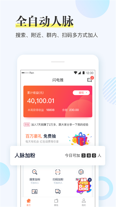 微商小蜜最新版软件下载-微商小蜜免费版下载v1.0.0