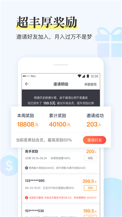 微商小蜜最新版软件下载-微商小蜜免费版下载v1.0.0