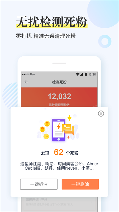 微商小蜜最新版软件下载-微商小蜜免费版下载v1.0.0