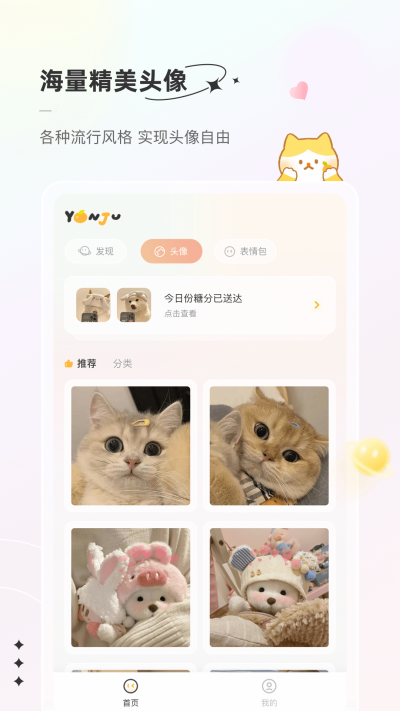 言橘app下载-言橘安卓版下载v1.0.0