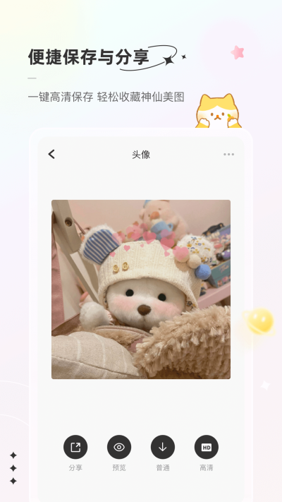 言橘app下载-言橘安卓版下载v1.0.0
