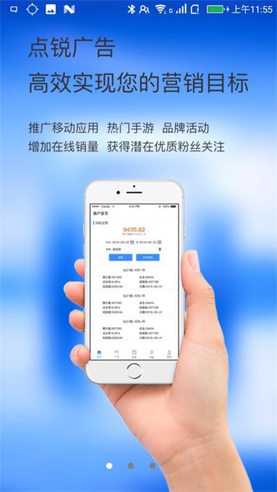 点锐广告2022最新版下载-点锐广告app下载v1.0.0