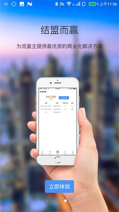 点锐广告2022最新版下载-点锐广告app下载v1.0.0