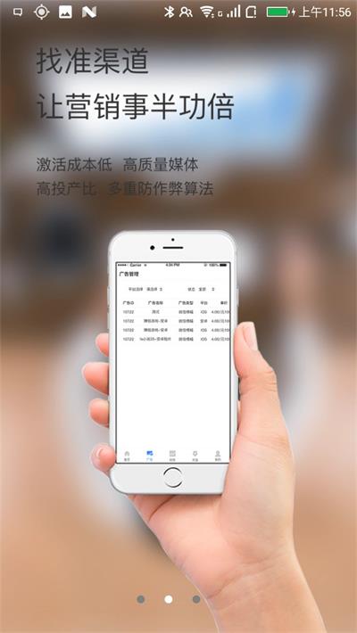 点锐广告截图