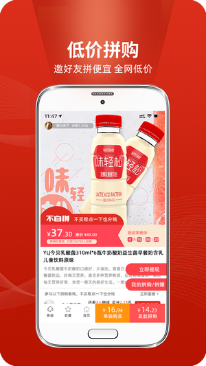 不白拼截图