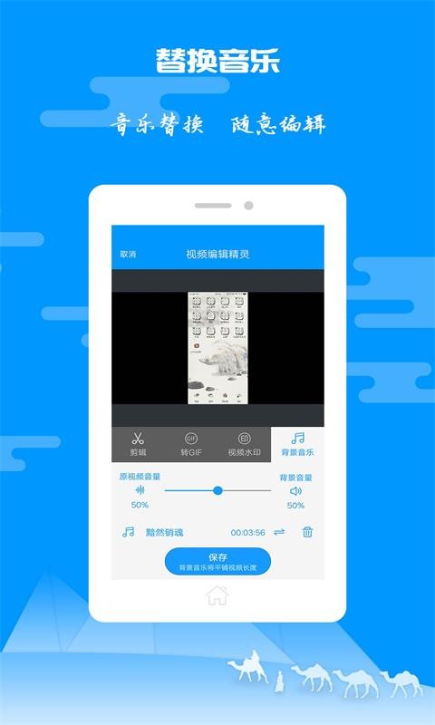 爱视频剪辑精灵截图