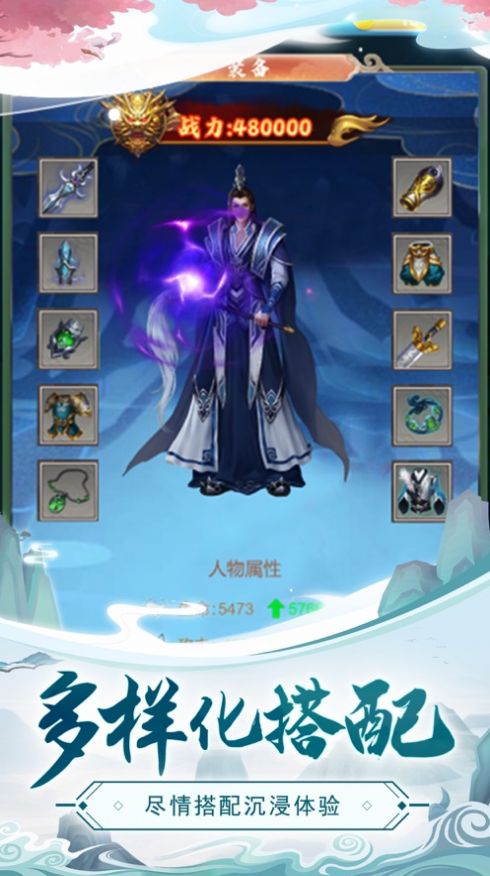 剑合八荒侠义情缘