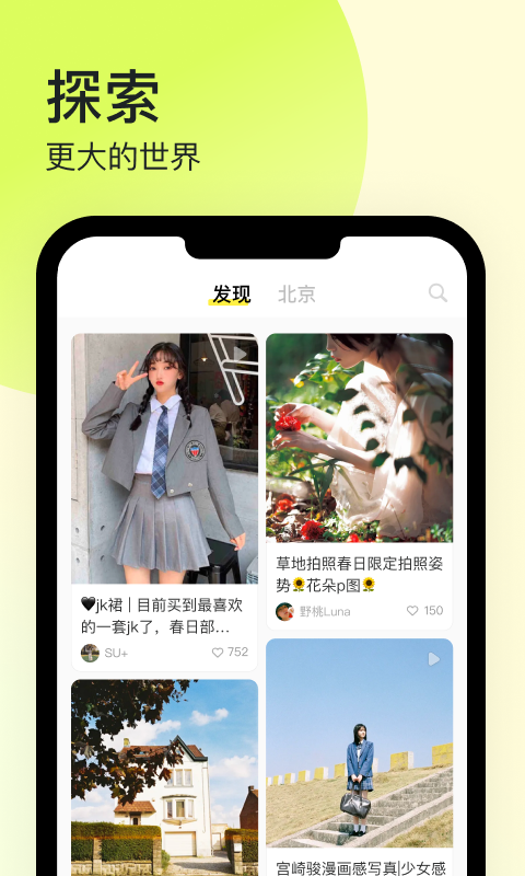 纸球截图