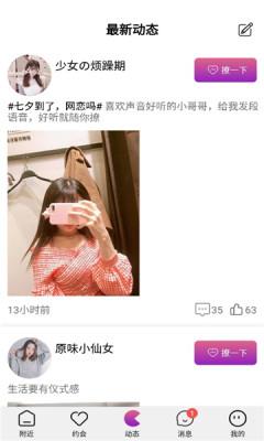 趣泡交友截图