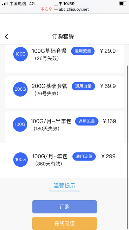 多多流量截图