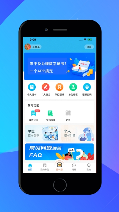 中招互连截图