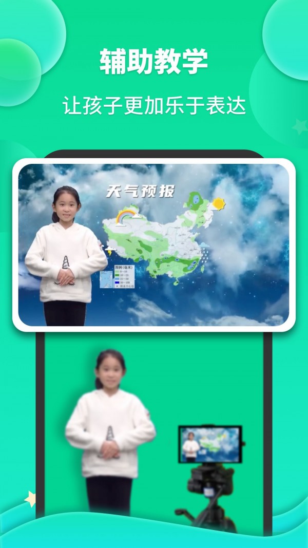成长之星app截图