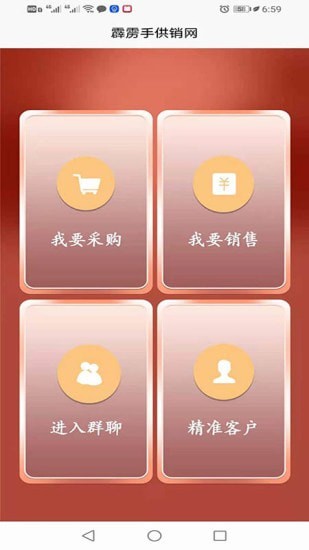 霹雳手截图
