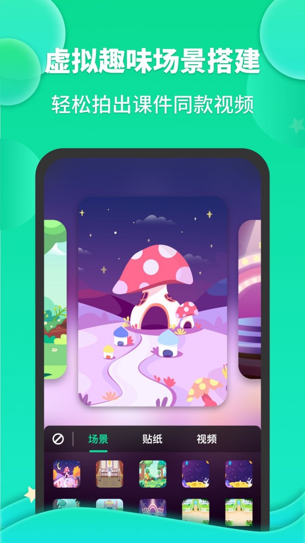 成长之星app截图