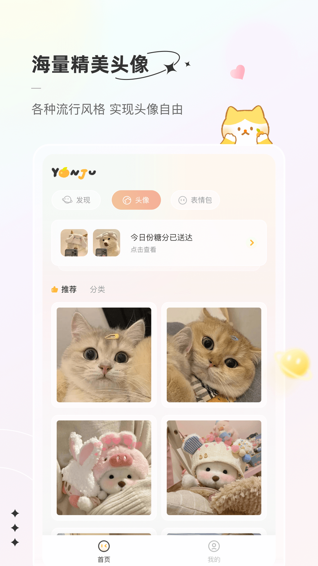 言橘截图