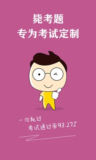 心理咨询师截图
