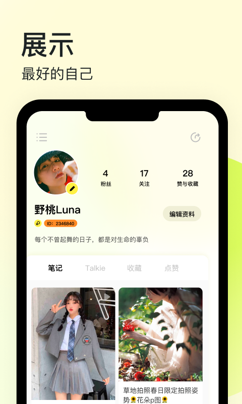 纸球截图