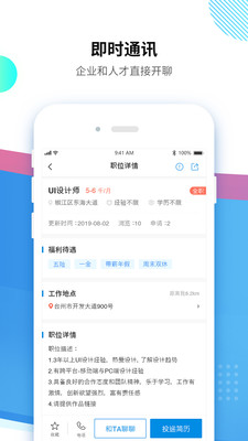 台州招聘网截图