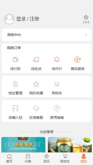 可吉供应链截图