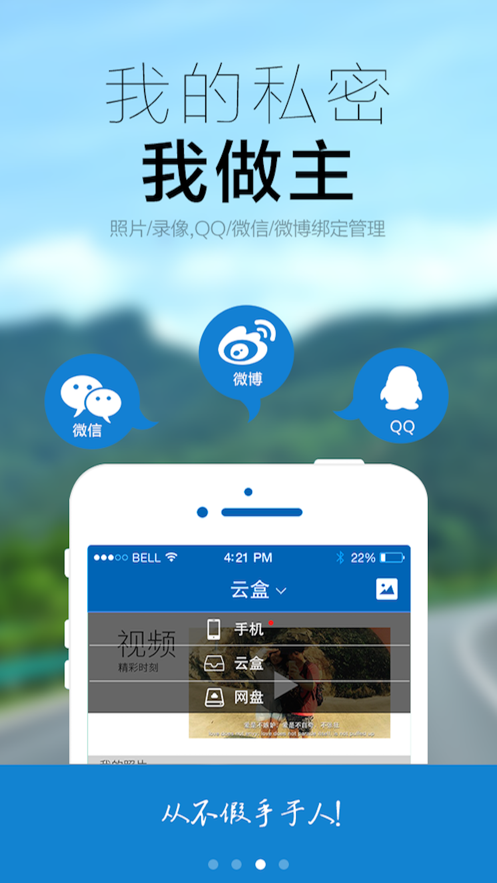 途记云盒截图
