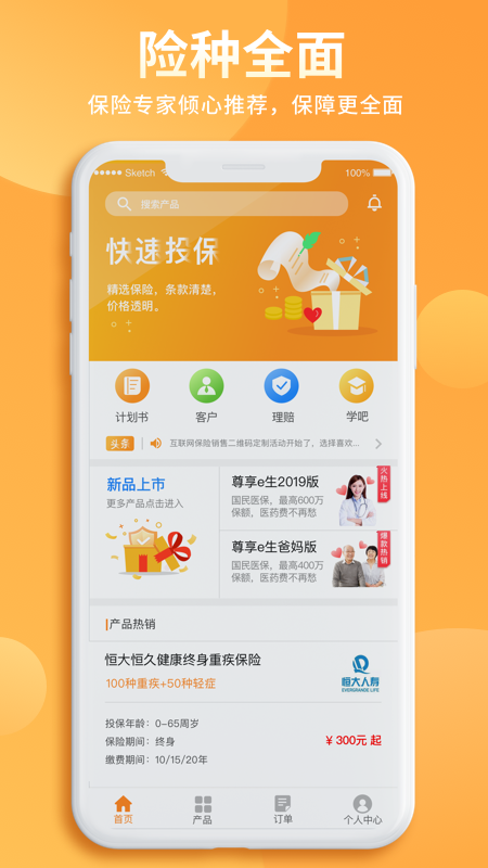 恒邦在线截图