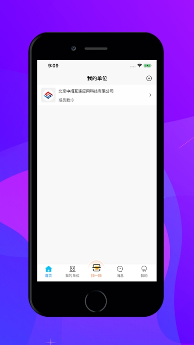 中招互连截图