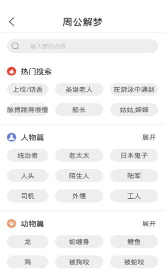 悦佳日历截图
