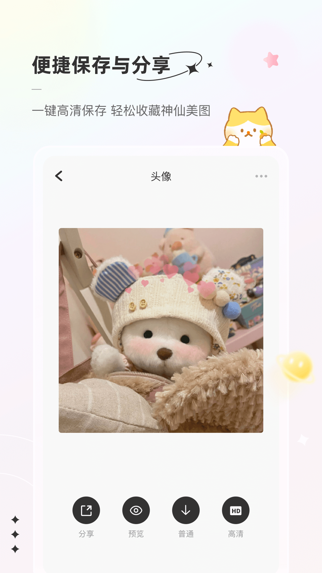 言橘截图
