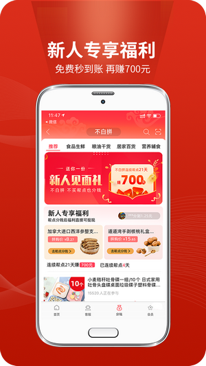 不白拼截图