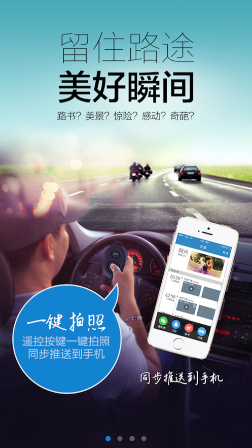 途记云盒截图