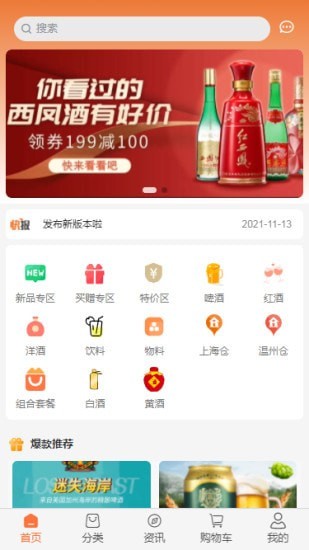 可吉供应链截图