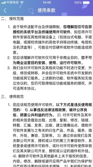 白菜惠截图