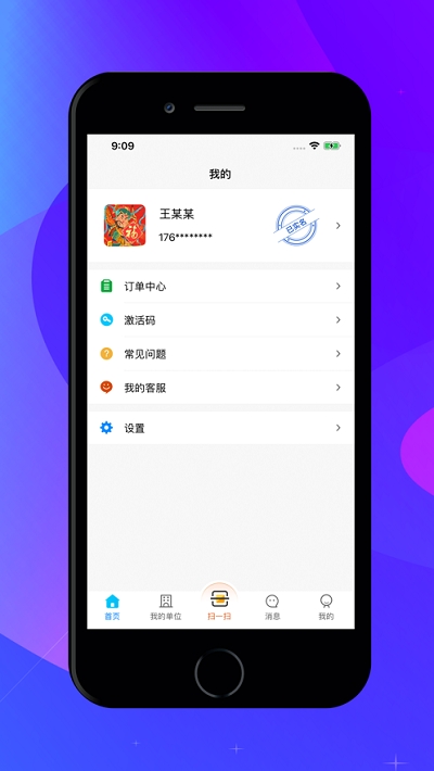 中招互连截图