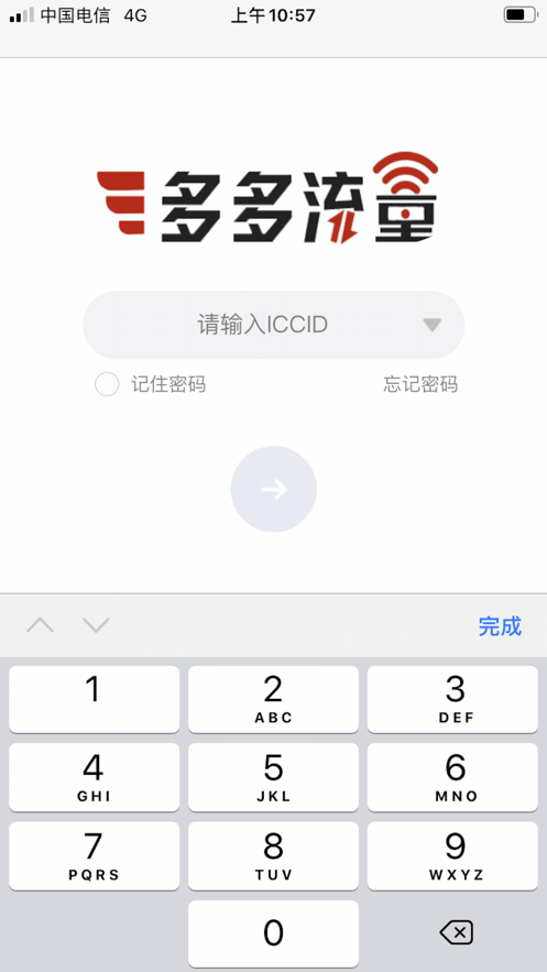 多多流量截图