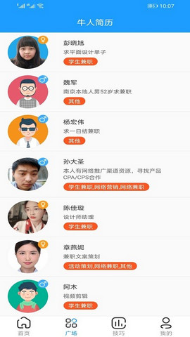 网赚神器截图