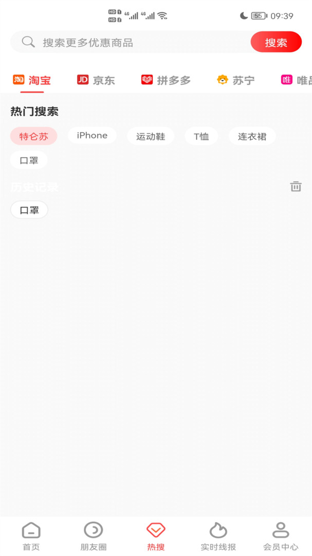 聚返天下截图