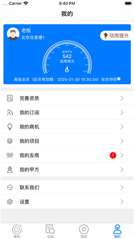 信商达截图