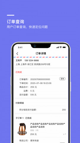 壹企聊截图