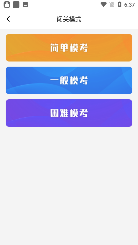 特教送教上门手机端截图