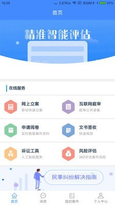 易审截图