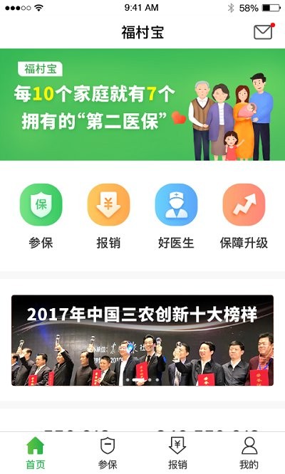 福村宝app截图
