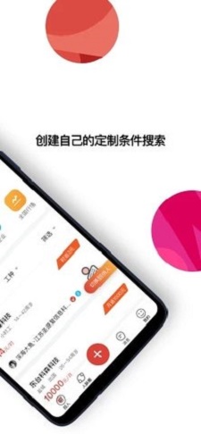 劳务圈截图