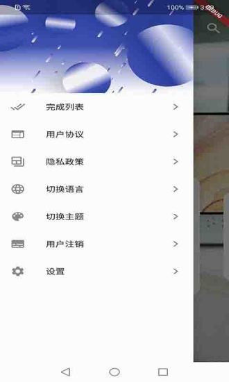 利来国际截图